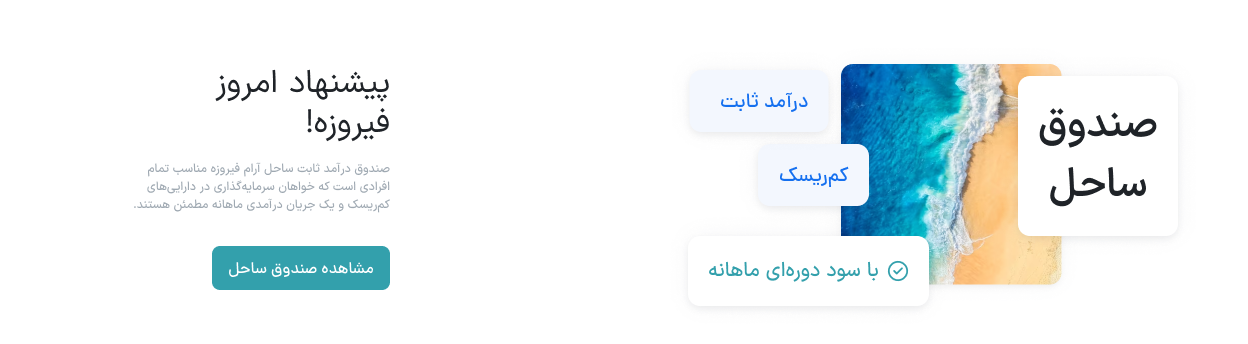 پیشنهاد فیروزه